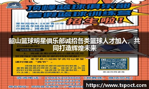 永盈会